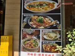 -川味堂·四川豆花(八卦岭店)