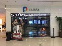 -保利国际影城(逸天城店)