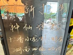 -九寨沟石锅鱼(沣峪口二十年店)
