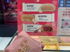 -嘉华鲜花饼(束河店)