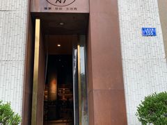 门面-江津如果餐厅(江津店)