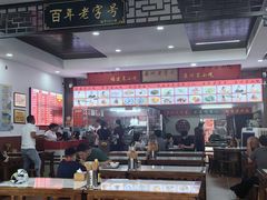 -东街钟楼肉粽(总店)