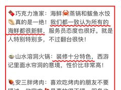 -巧克力渔家.小船海鲜胶东菜(万平口店)