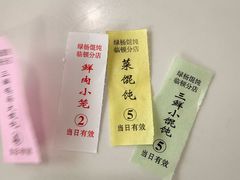 -绿杨馄饨临顿路店