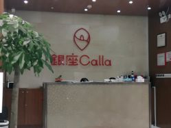 -银座Calla日式美容沙龙