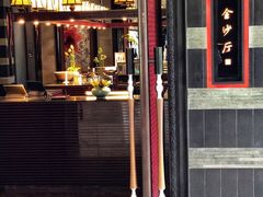 门面-杭州西子湖四季酒店·金沙厅