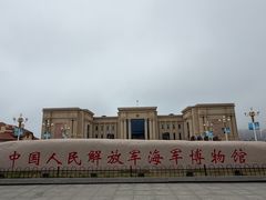 -中国人民解放军海军博物馆