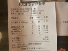 账单-北方家宴(番禺永旺店)