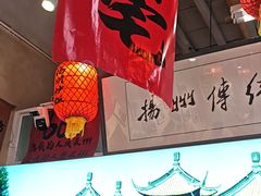 -扬二春炒饭(国庆路总店)