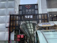 -心斋桥