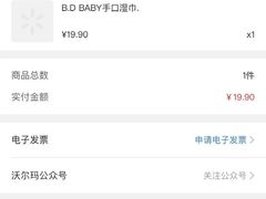 -沃尔玛购物广场(广场路店)