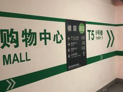 -虹桥天地-停车场