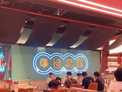 大堂-嘿叔烧烤(常熟天虹店)
