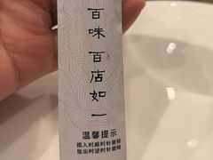 -百饺园(平山道店)