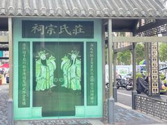 -水围村