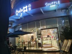 -妙井の茶(罗湖地王店)