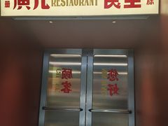 -广九餐室· 镬气大排档(陈家祠店)