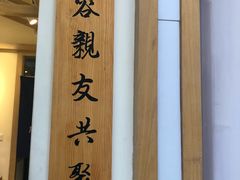 -厝内小眷村(新北万达店)