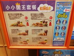 -汉堡王(西铁营万达店)