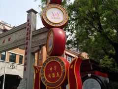-吉庆街美食广场