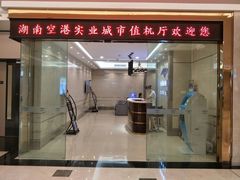 -瑞吉吧 The St·Regis Bar(长沙瑞吉酒店)