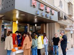 门面-阿麟馄饨(延长路店)