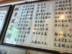 菜单-玫瑰甜品(文明路店)