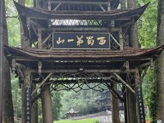 -青城山
