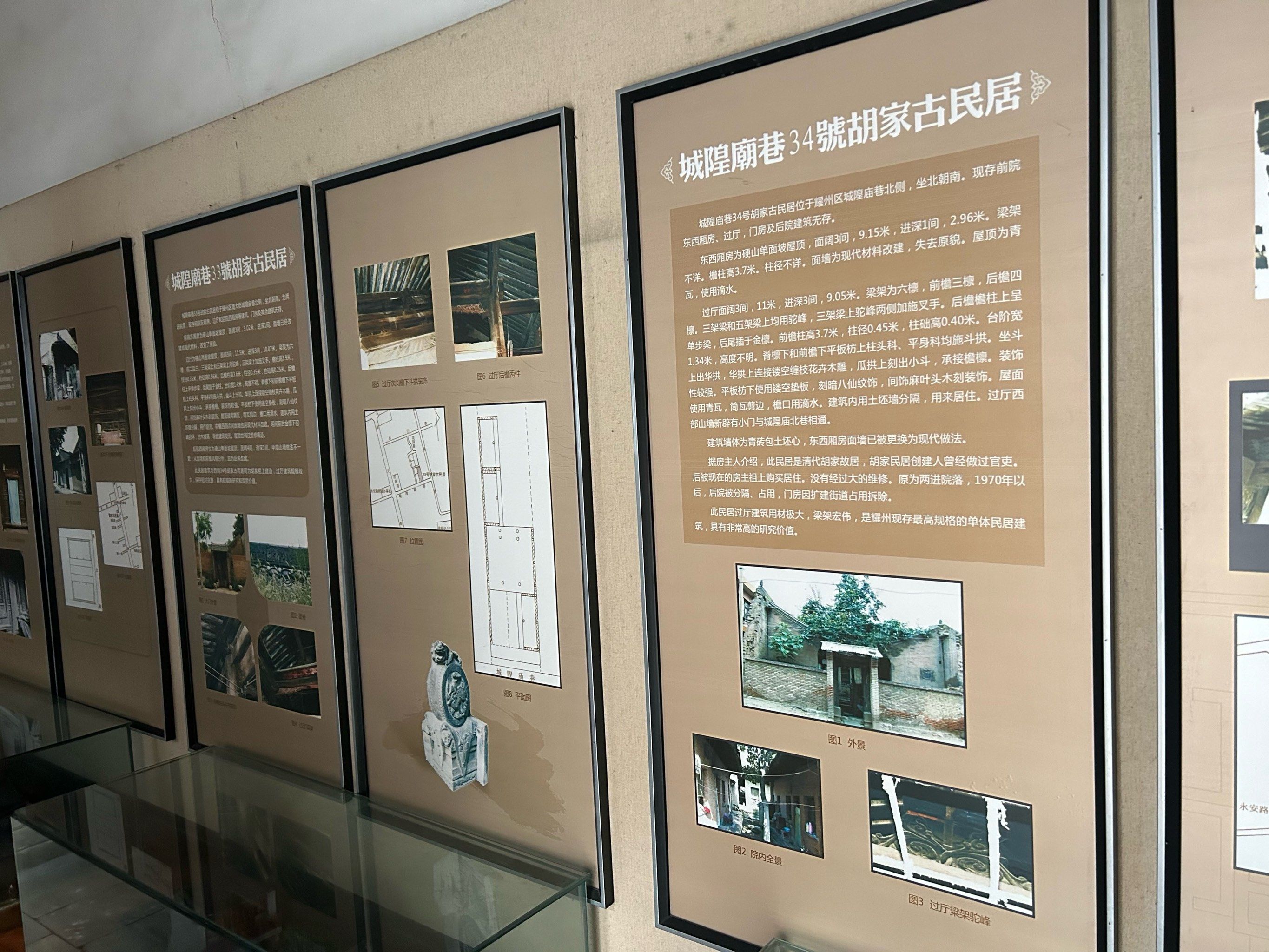 林徽因旧居