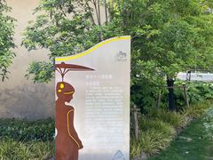 -苏州河梦清园环保主题公园