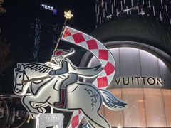 -上海尚嘉中心