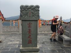 -云台山风景名胜区