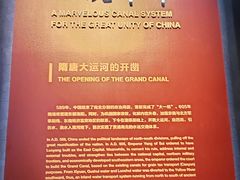 -隋唐大运河文化博物馆