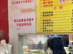 -明呈黄鱼面馆(斜土路店)