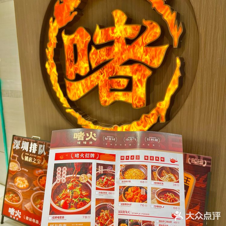 在深圳很难不爱的一家啫啫煲‼️