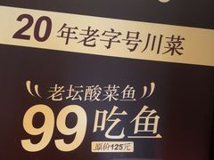 -一品红川菜(皇岗店)