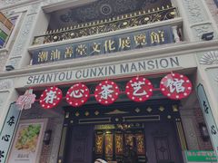 -日日鲜茶餐厅(小公园店)