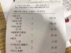 账单-姜虎东白丁烤肉(苏州中心店)