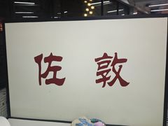 -香港華心糖水鋪(南西总店)