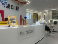 -曙康口腔·家庭全科诊疗中心
