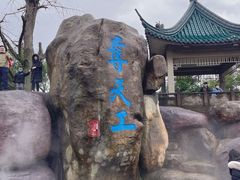 -无锡梅园公园