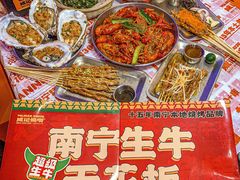 -威记烧嘢·南宁烧烤·超级生牛(绿地店)