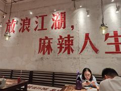 -馬伍旺川菜(安德门店)