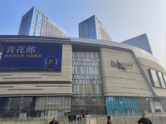 -石家庄万象城