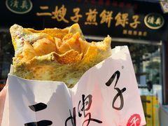 -清真·二嫂子煎饼果子(鼓楼旗舰形象店)