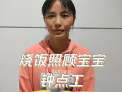 -红蕾家政·保姆·育儿嫂·钟点工