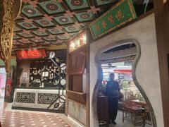 -锦府盐帮·侯宅(五棵松万达店)