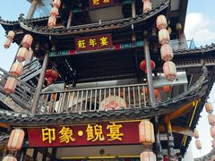 -印象鲵宴·张家界地标美食名片(溪布街店)