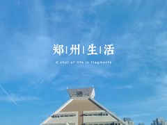 -河南博物院