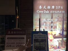 -菩泰·泰式草本按摩SPA(国大城市广场店)